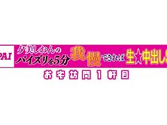 PPPE-075 Sexy Nurse's Top Titfuck Secrets Unveiled in Steamy JAV Thriller!