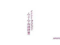 JUFD-375 Sensual Lesbs Dive Deep Passionate Desire & Intimate Exploration