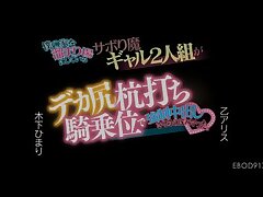 EBOD-917 Office Temptation-Stunning Lady's Expert Blowjob & Handjob Skills